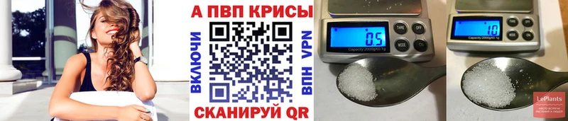 Alfa_PVP мука  MEGA ссылки  Полярные Зори  где купить  