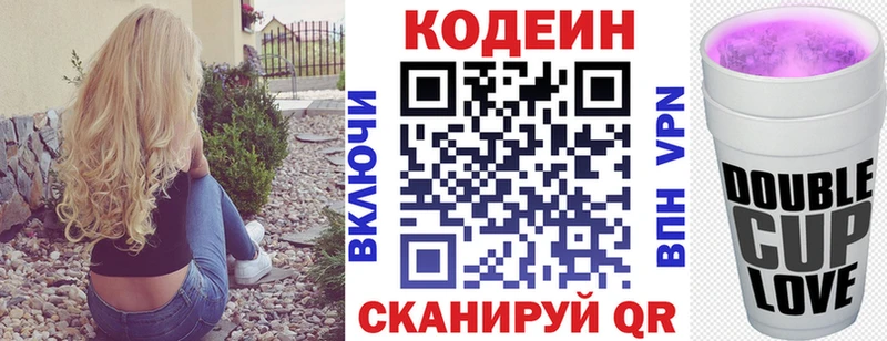 Кодеин Purple Drank  купить наркотики сайты  Полярные Зори 