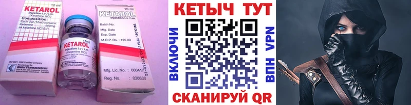 Кетамин VHQ  маркетплейс клад  Полярные Зори  цена наркотик 