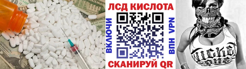 LSD-25 экстази кислота  хочу наркоту  Полярные Зори 